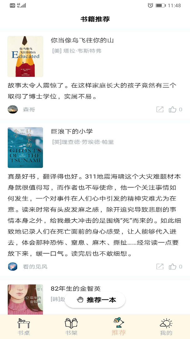 读书笔记