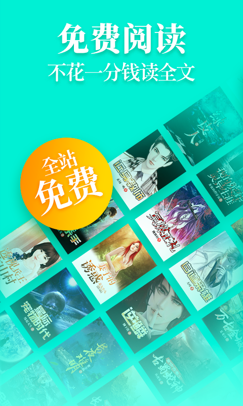 疯读小说下载拿手机