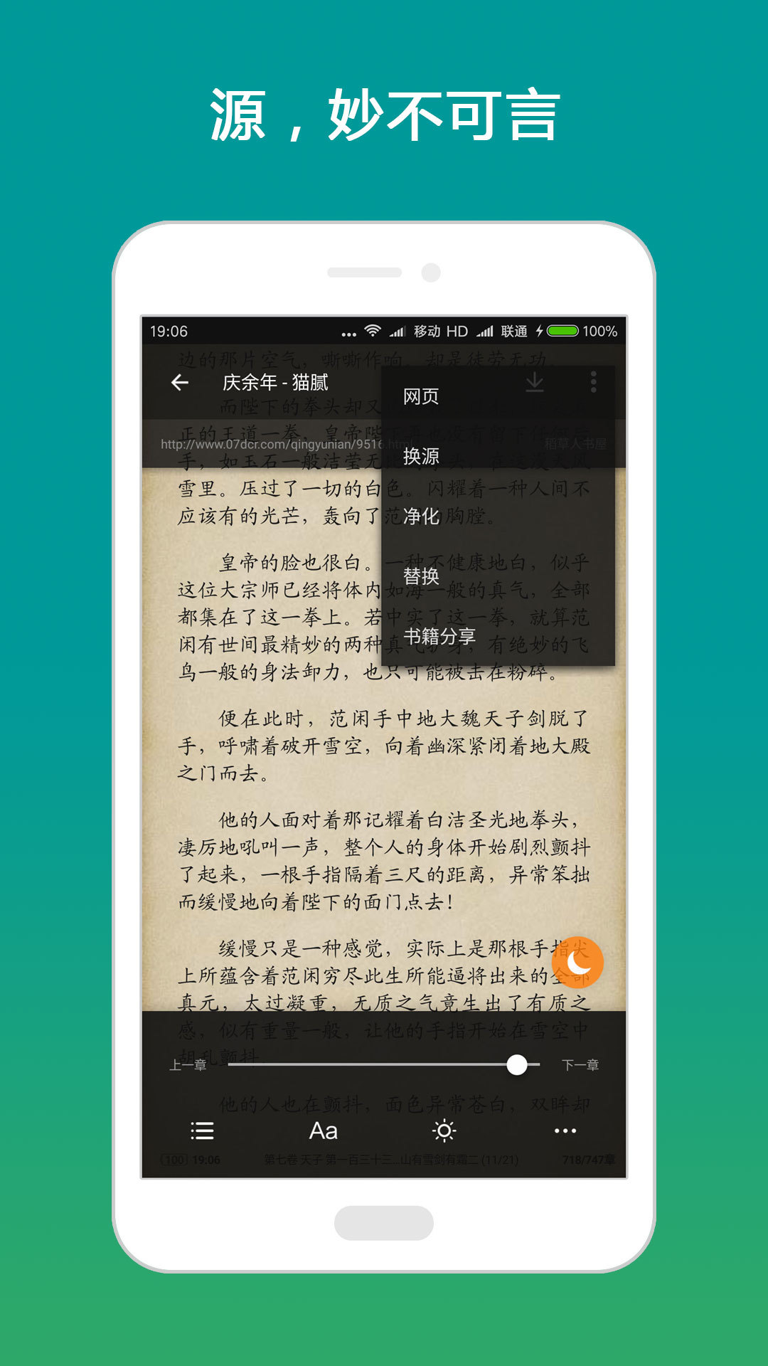 搜书大师2022最新书源
