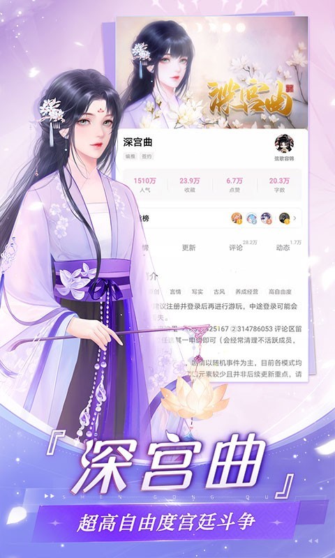 网易易次元app