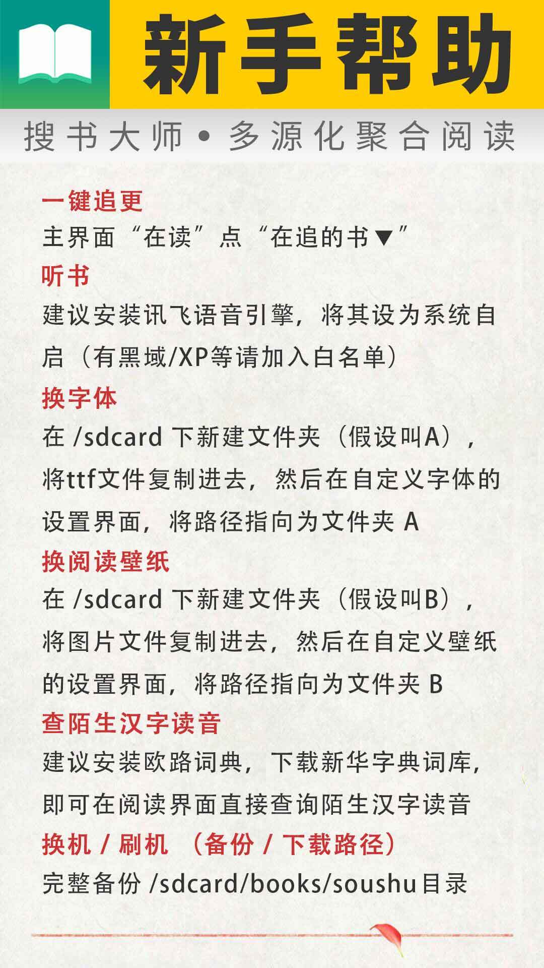 搜书大师2022最新书源