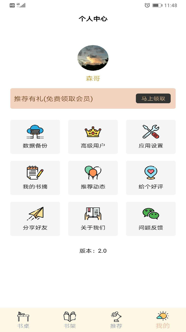 读书笔记