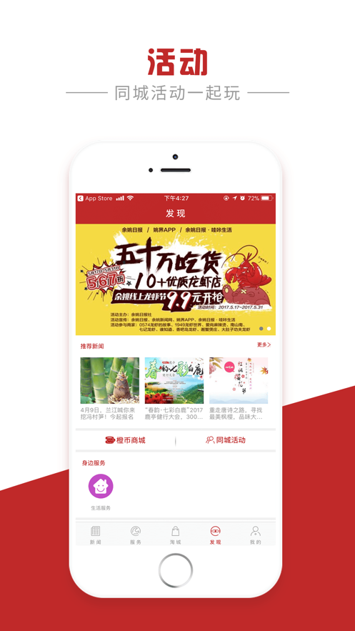 姚界新闻app