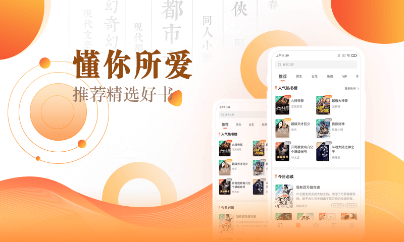 宜搜小说畅读版