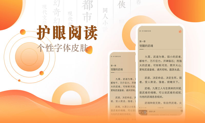 宜搜小说畅读版
