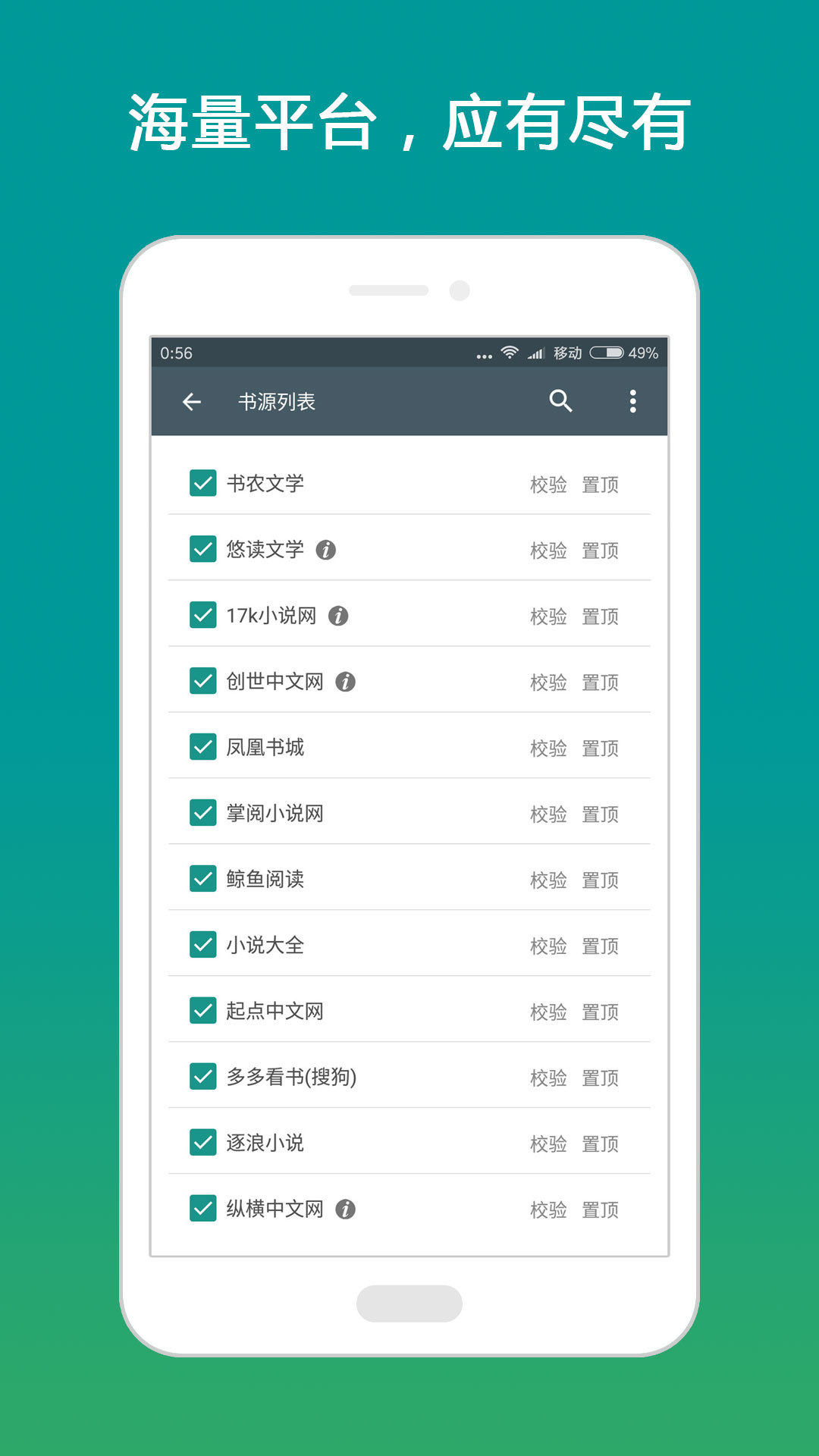 搜书大师2022最新书源