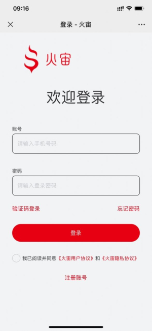 火宙
