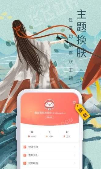 花椒车服