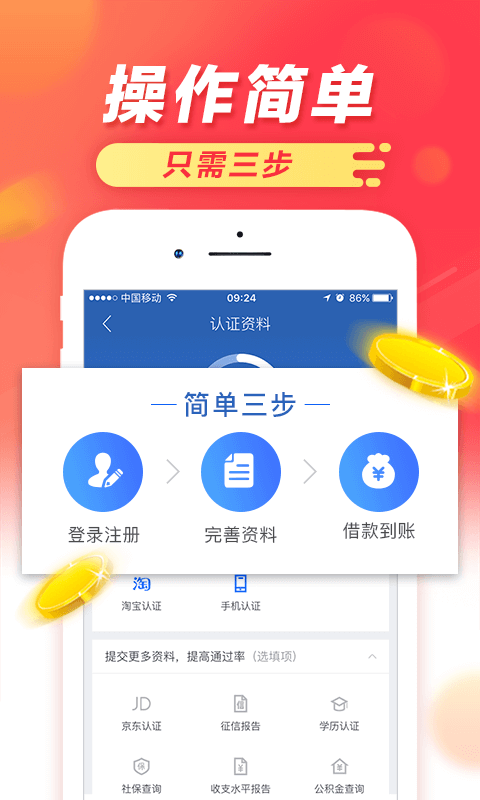 海王子借钱app