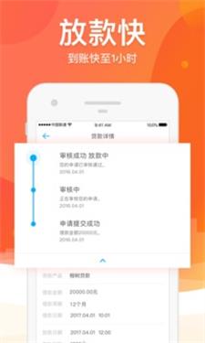 榕树贷款手机版