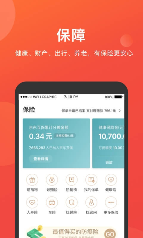 海王子借钱app