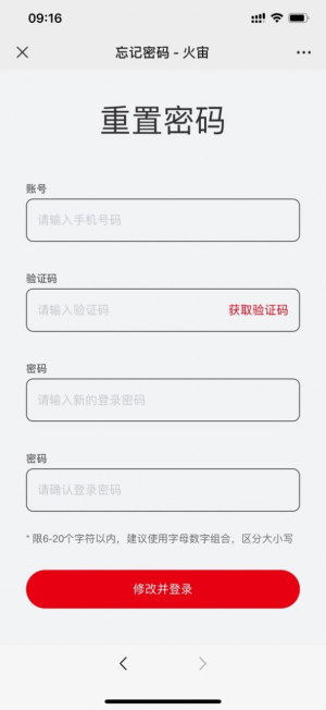 火宙