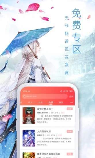 花椒车服