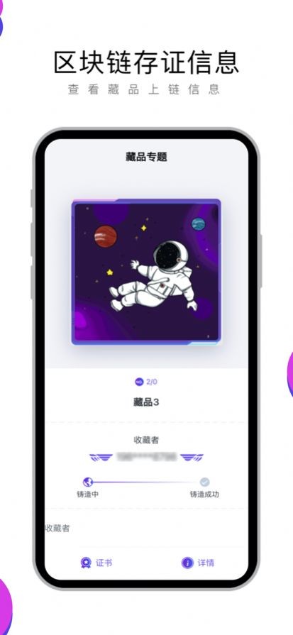 奇点数字藏品app官方版下载