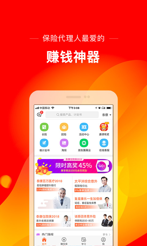 海王子借钱app