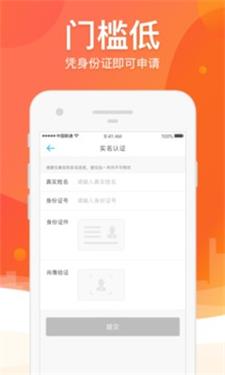 榕树贷款手机版