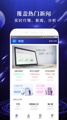 笔加索
