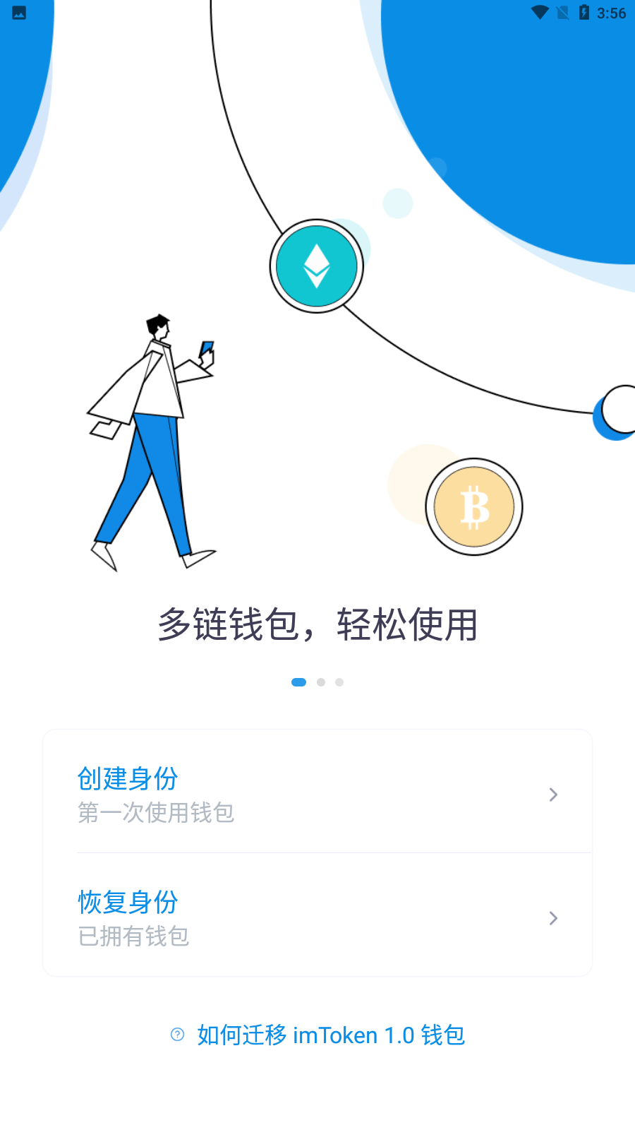 imtoken USDT钱包