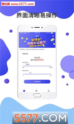轻盈贷