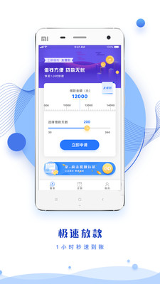 同城贷