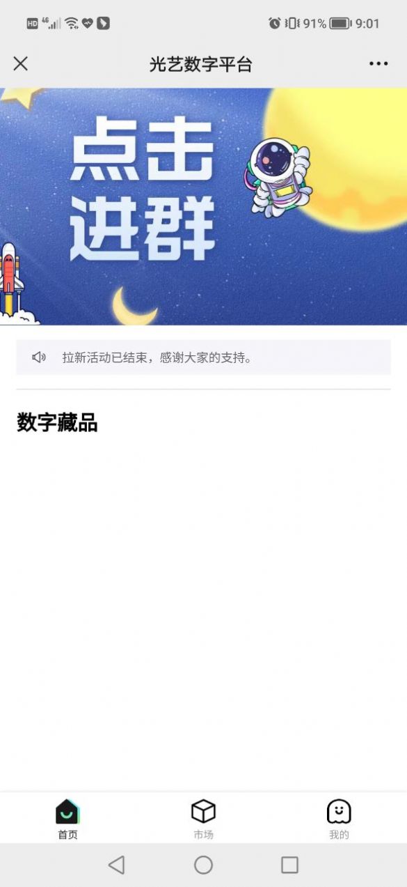 Mo未来数字藏品APP官方版最新版
