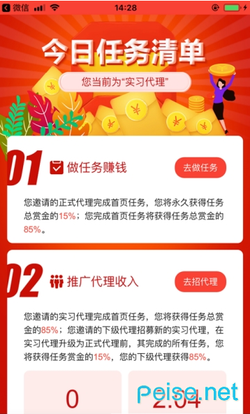 Q任务
