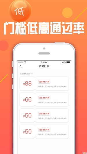 火凤凰贷款