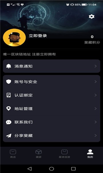 斐藏数字藏品
