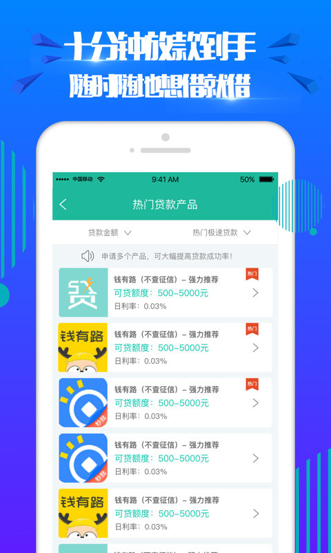 周周贷款