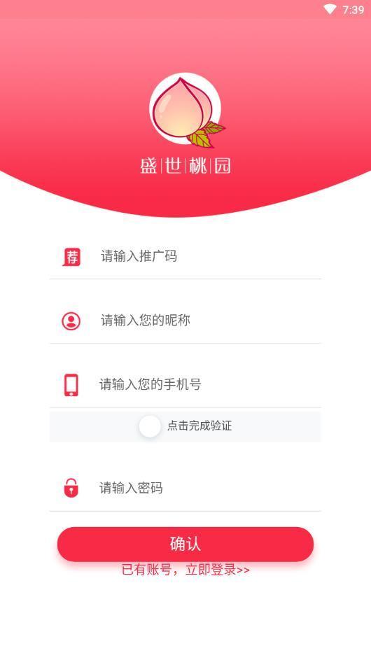 盛世桃园