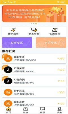小七领赞