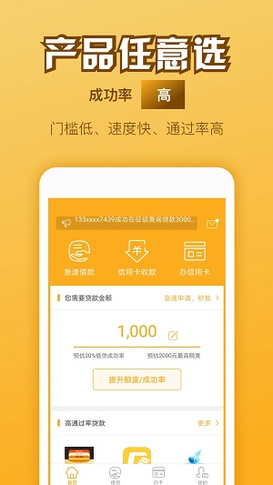 雷霆贷