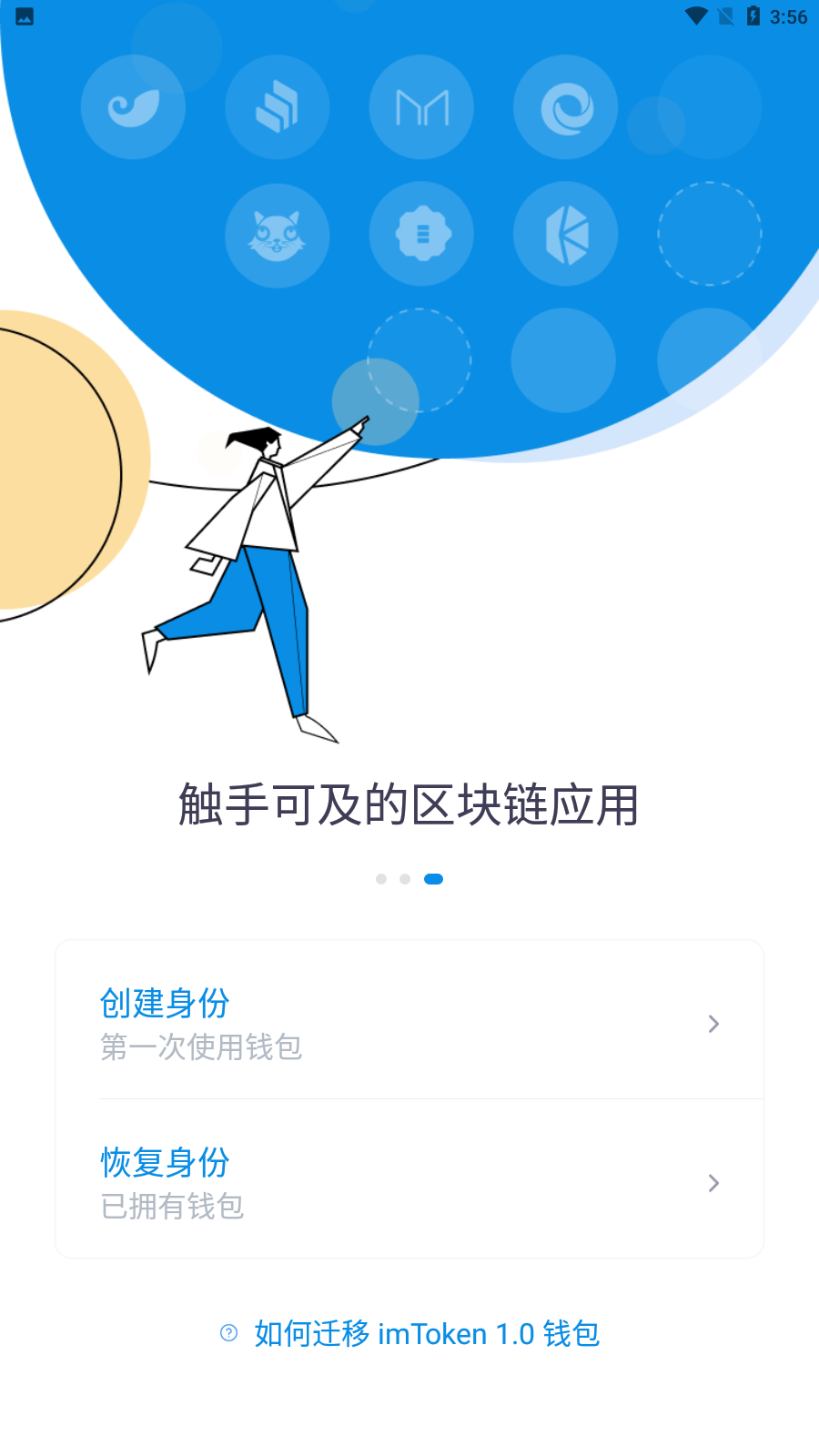 imtoken钱包app下载