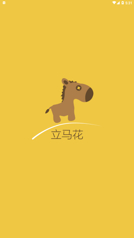 立马花贷款app