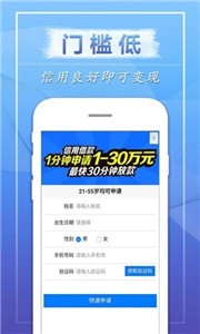 飞鑫琼宝贷款2022版