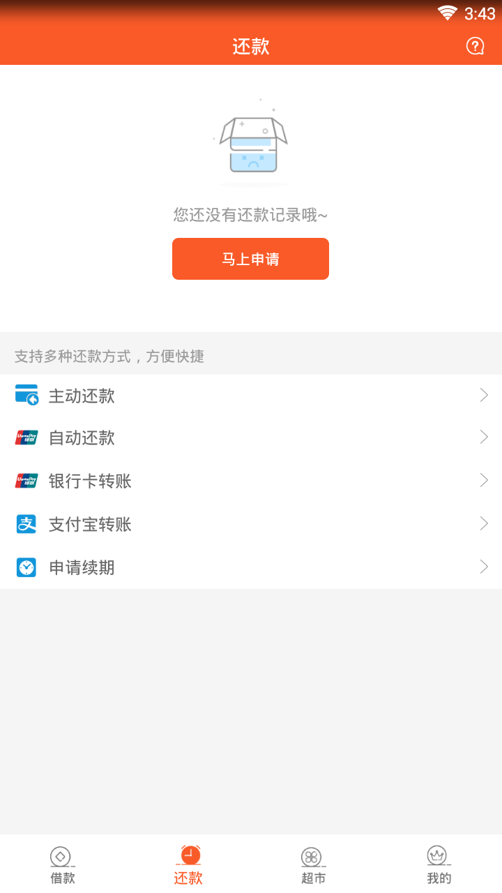 蚂蚁薪贷