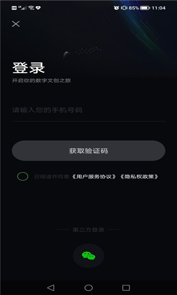 斐藏数字藏品
