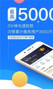 闪银奇异贷款