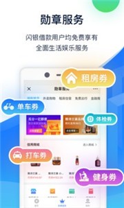 闪银奇异贷款