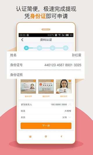 缺钱么贷款