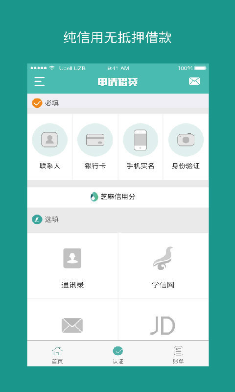 51闪电贷