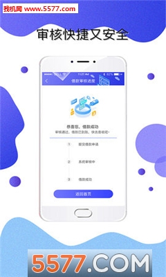 轻盈贷