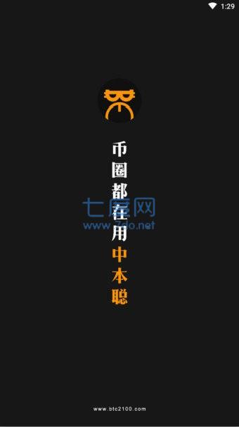 中本聪btcs官网版
