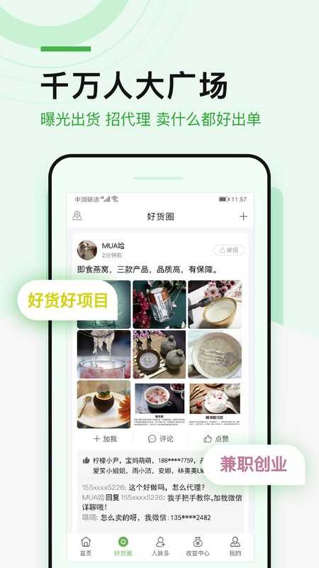 微多群