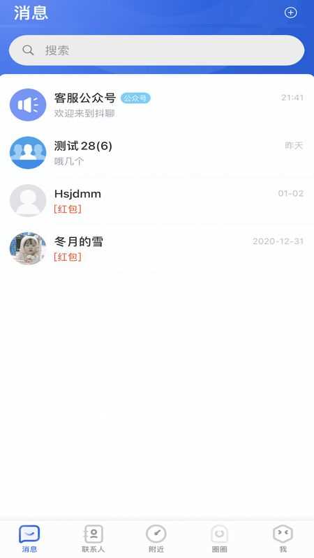 抖聊
