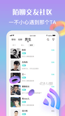 次元im聊天