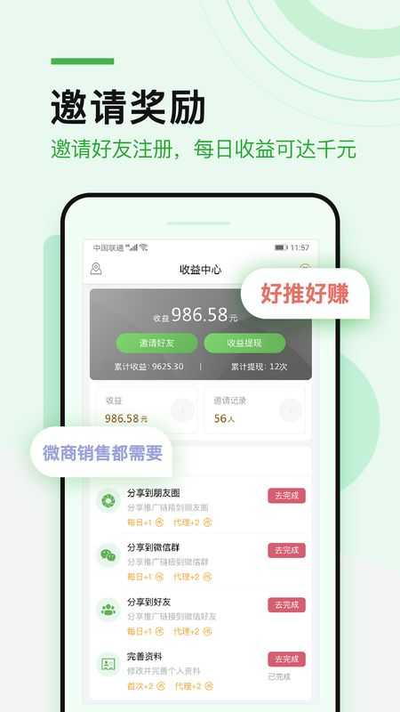 微多群