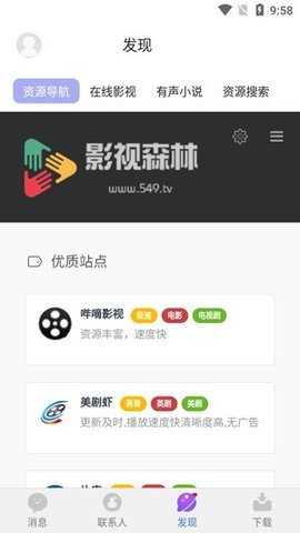 虾聊聊app