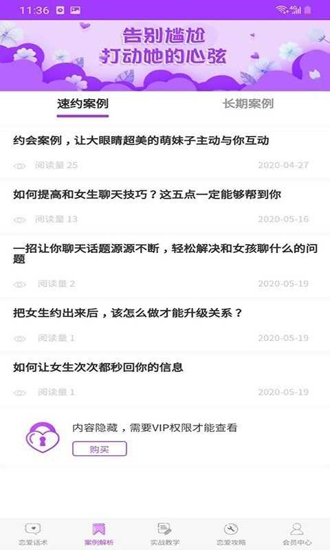 恋爱话术大全