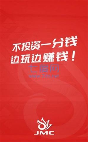 JMC挖矿最新版